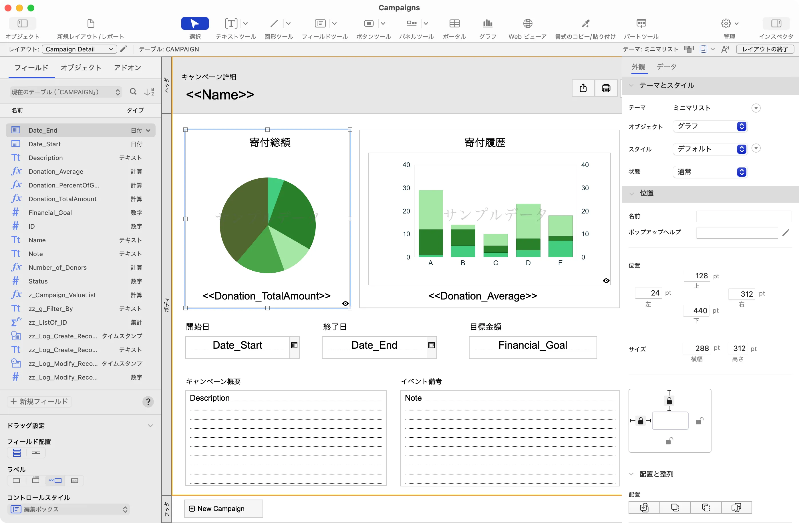 レイアウトツールとキャンペーンデータダッシュボードを備えたカスタム App ビルダーが表示された Claris FileMaker ソフトウェアのインターフェース。